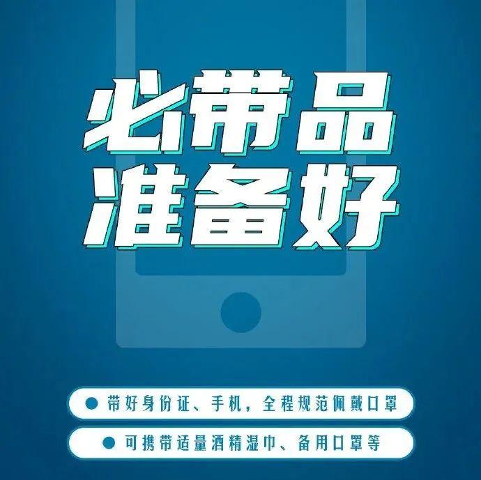 做核酸检测，这些注意事项你都知道吗