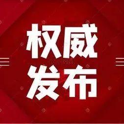 招聘|上栗县2022年省招和特岗教师招聘面试有关事项公告