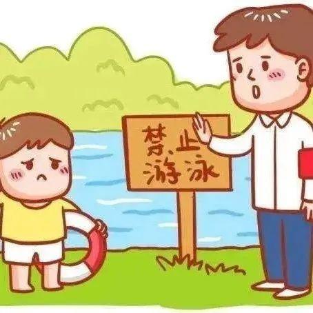 所有人，注意！防溺水，这是一堂“必修课”