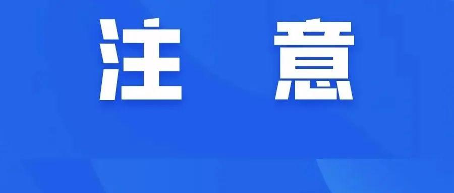 这些人员核酸采样，可前往