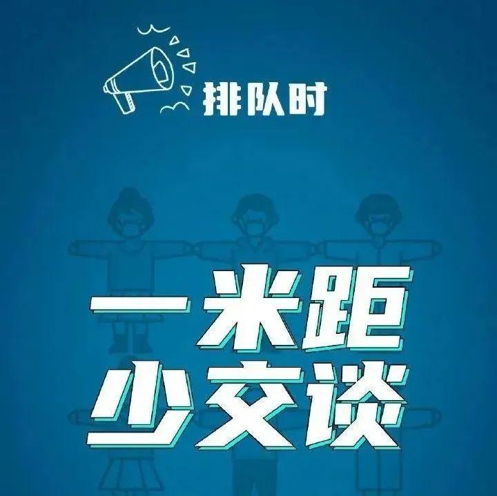 疫情当前，这些防疫提示要牢记