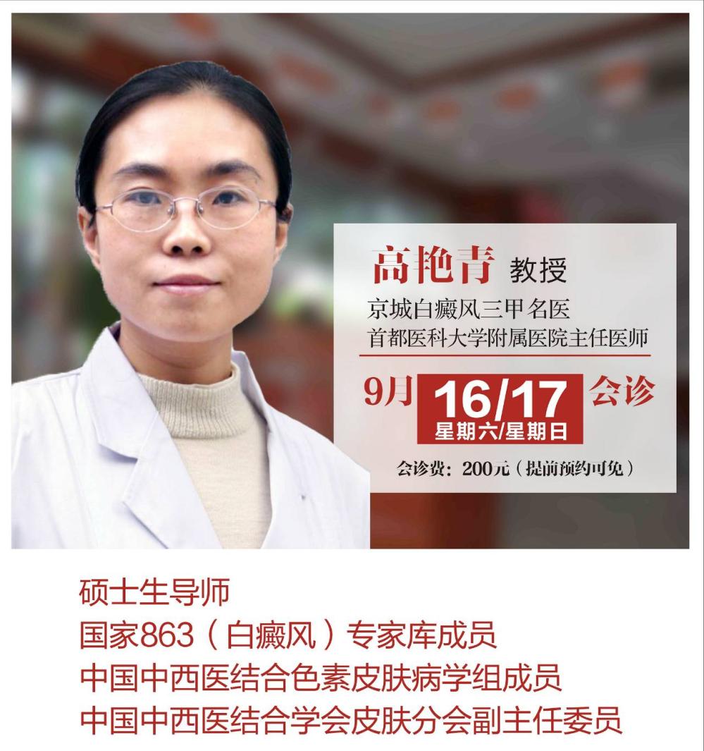 包含首都醫科大學附屬北京中醫醫院掛號聯系方式專家號簡單拿的詞條