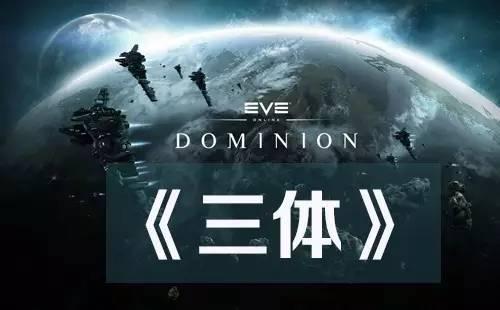 刘慈欣: 《三体》之外, 我只是个普通的工程师