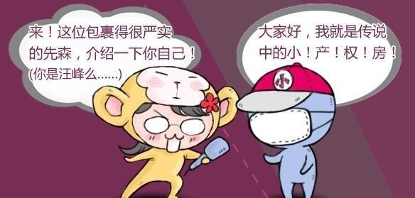 小产权房政策松口? 买小产权房你会赚翻