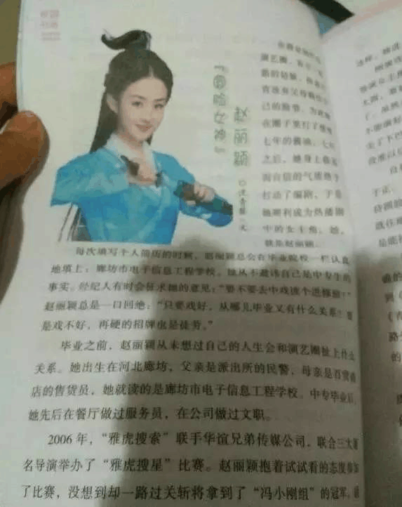 赵丽颖遭全国网友咒骂, 就因微博发了3个字