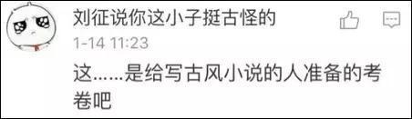 中小学@美国高中中文试卷, 看第一题就懵了