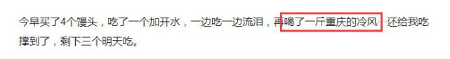 你在最穷的时候都吃过什么? 网友: 一盆芦荟, 我蘸着糖吃了