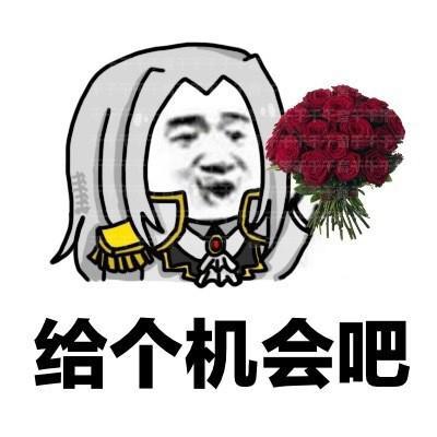 周瑜表情包:为你在峡谷种下九百九十九朵玫瑰