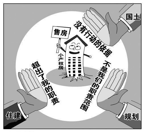 小产权房政策松口? 买小产权房你会赚翻
