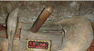 『古人智慧』古代这些闻之丧胆的刑具你知道多少