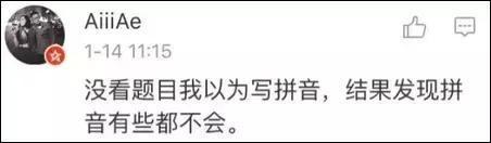 中小学@美国高中中文试卷, 看第一题就懵了