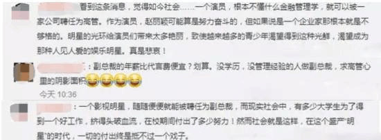 赵丽颖遭全国网友咒骂, 就因微博发了3个字