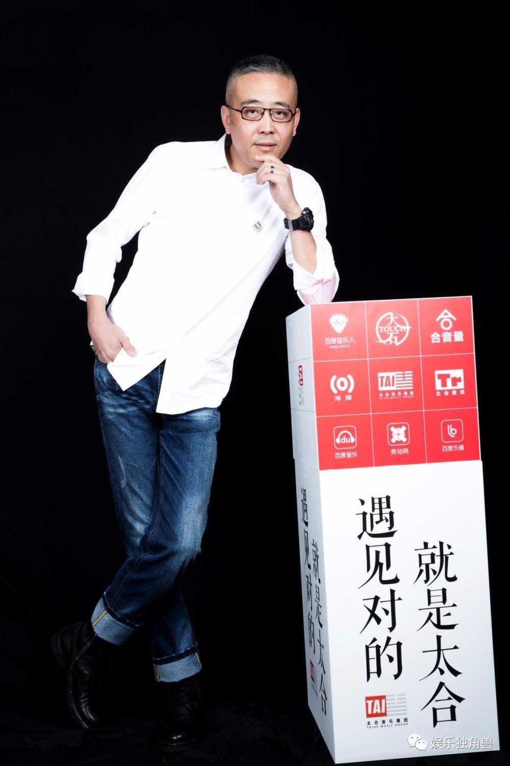 专访|太合音乐集团CEO钱实穆独家解密:“隐形独角兽