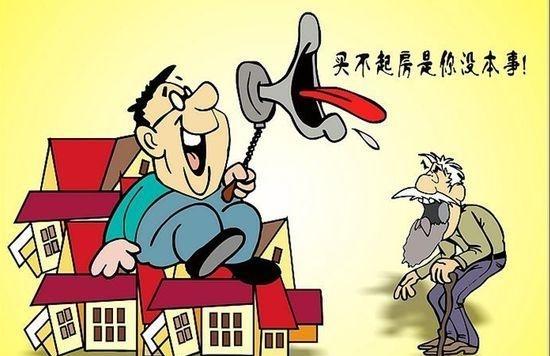 小产权房政策松口? 买小产权房你会赚翻