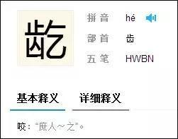 中小学@美国高中中文试卷, 看第一题就懵了