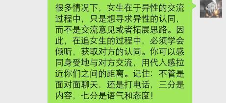 5招聊天技巧讓女生徹底愛上你!