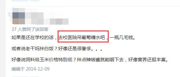 你在最穷的时候都吃过什么? 网友: 一盆芦荟, 我蘸着糖吃了