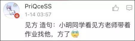 中小学@美国高中中文试卷, 看第一题就懵了