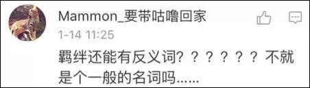 中小学@美国高中中文试卷, 看第一题就懵了