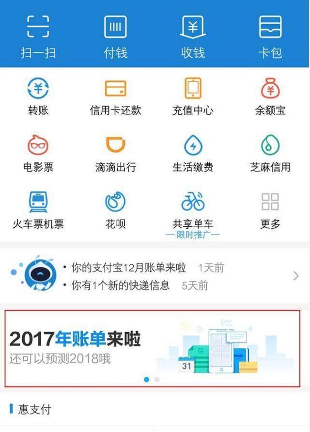 都在晒支付宝年度账单,但那行小字你发现了吗?
