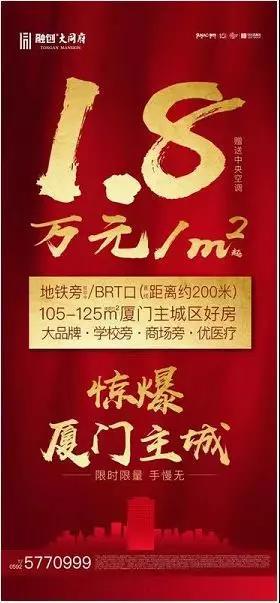 房价见底? ! 不到2月又降5000元一平! 厦门超2千套二手房降价!