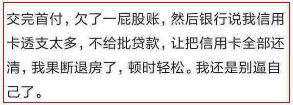 不再租房后你的生活品质提高了吗? 网友的评论很心酸