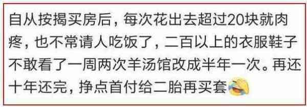 不再租房后你的生活品质提高了吗? 网友的评论很心酸