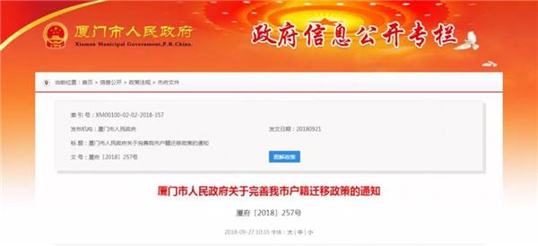 速看! 一份权威榜单流出 揭秘厦门楼市劲爆成交内幕