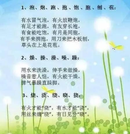 清华妈妈我只教1首识字歌孩子天天背生字量吓退老师