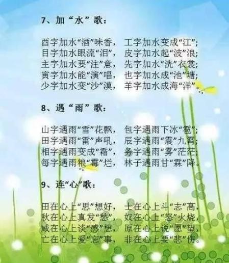 清华妈妈: 我只教1首"识字歌", 孩子天天背, 生字量吓退老师!