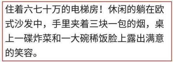 不再租房后你的生活品质提高了吗? 网友的评论很心酸