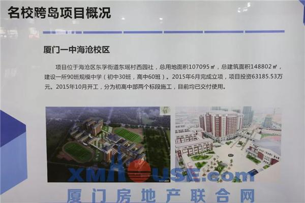 买不起厦门岛内学区房? 最新最全岛外名校校区进度出炉!