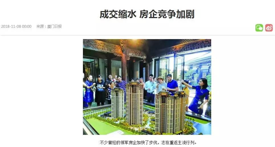 有盘＂降价未遂＂! 官媒再发声! 厦门房价降不了?