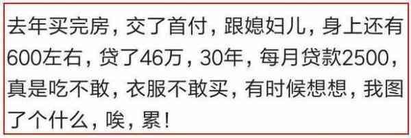 不再租房后你的生活品质提高了吗? 网友的评论很心酸
