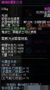 『光剑』四剑圣都不带光剑, 那么我们来看看DNF史上光剑达人都有哪些?