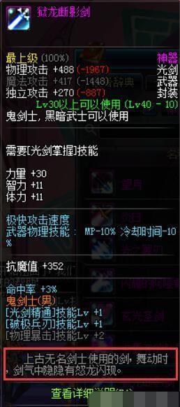 『光剑』四剑圣都不带光剑, 那么我们来看看DNF史上光剑达人都有哪些?