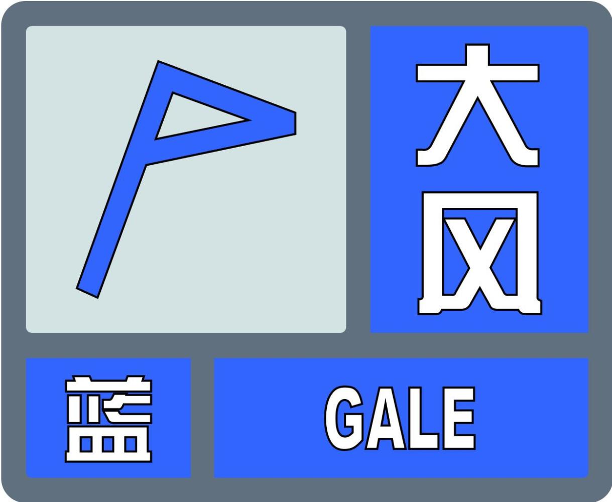 武汉市发布大风蓝色预警信号, 6到8级的偏北大风.