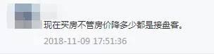 有盘＂降价未遂＂! 官媒再发声! 厦门房价降不了?