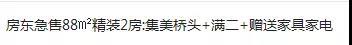 房价见底? ! 不到2月又降5000元一平! 厦门超2千套二手房降价!