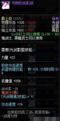 『光剑』四剑圣都不带光剑, 那么我们来看看DNF史上光剑达人都有哪些?