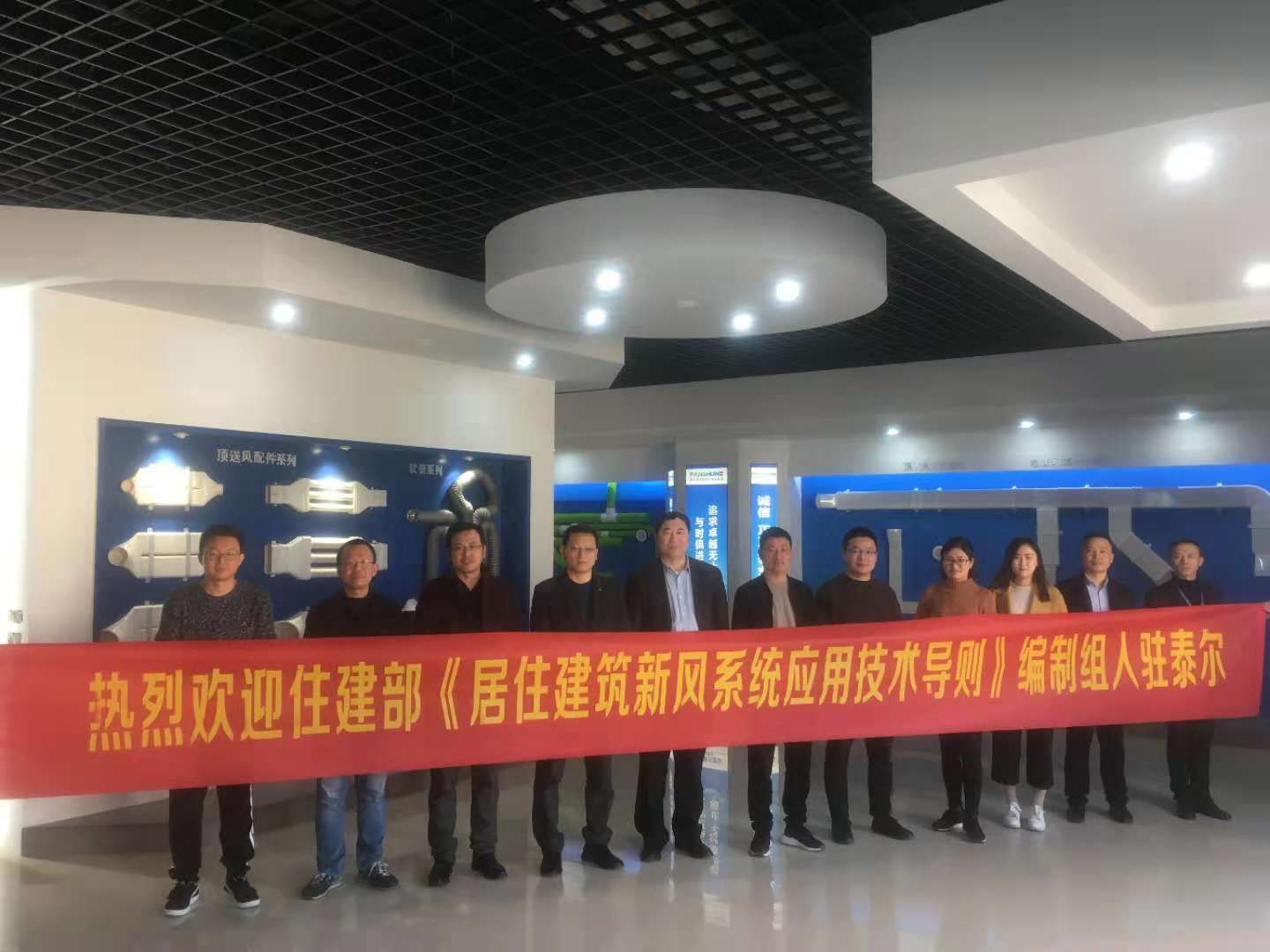住建部《居住建筑新风系统应用技术导则》相关部分初稿完成