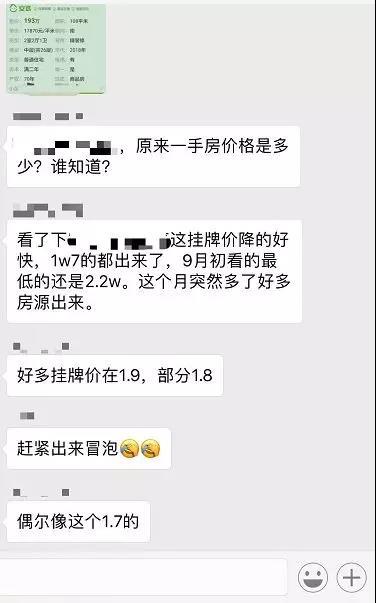 房价见底? ! 不到2月又降5000元一平! 厦门超2千套二手房降价!