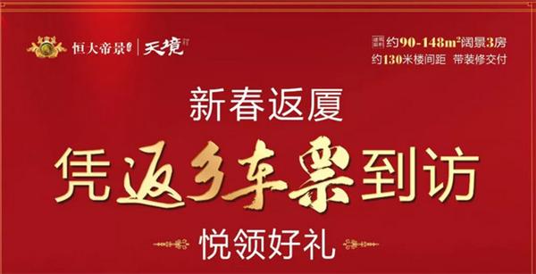 廈門樓市進入春節模式促銷不斷 新房成交大漲195%!