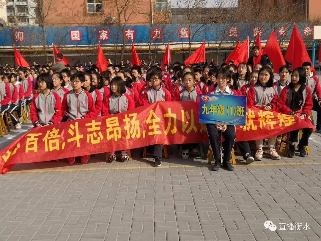 2019中考百日誓师！衡水市第七中学，超级中学都流行这个了