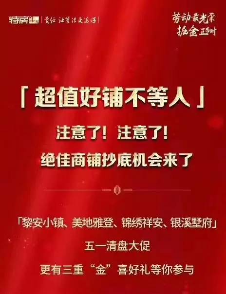 超低价惊现! 有项目1字头清货! 厦门还有5盘要开 最快明天!