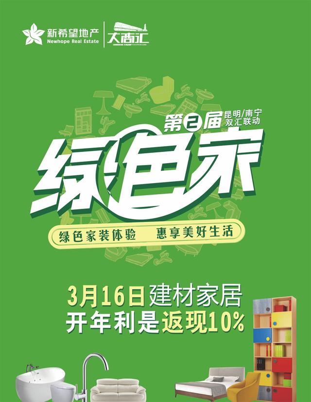 绿色家 健康行 漫步西山 走向新希望！