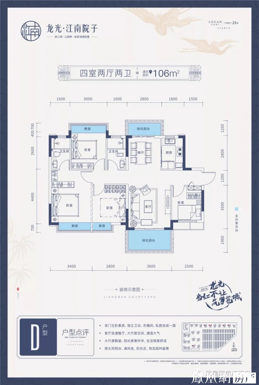 悬爷：龙光低密新盘推出，纯毛坯掀翻楼市