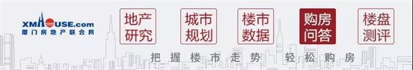 [购房问答]真回暖or假恐慌? 今年厦门房价走势将...