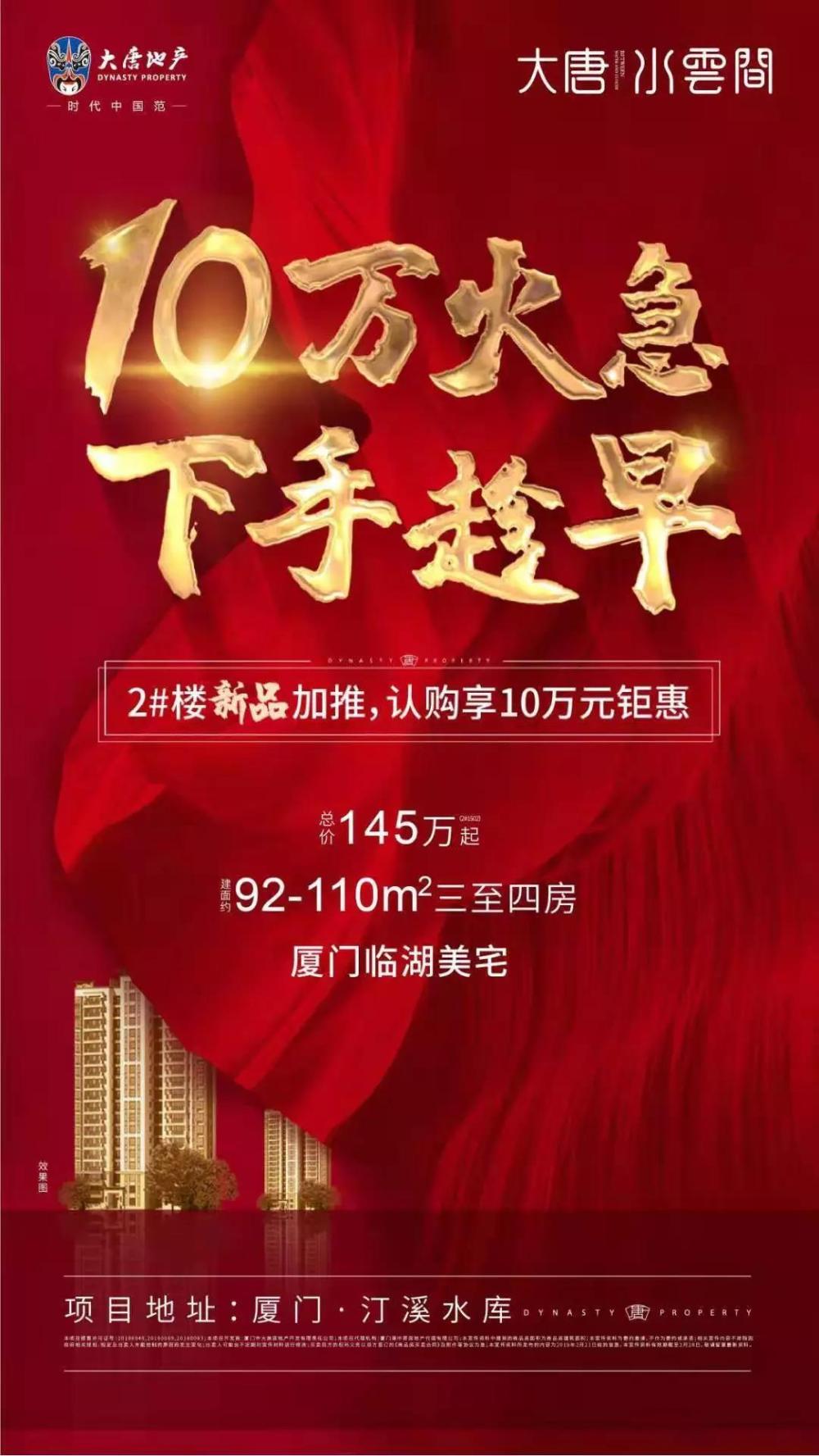 又放大招! 本周大廈門8盤集結開跑! 最低僅要1萬3每平