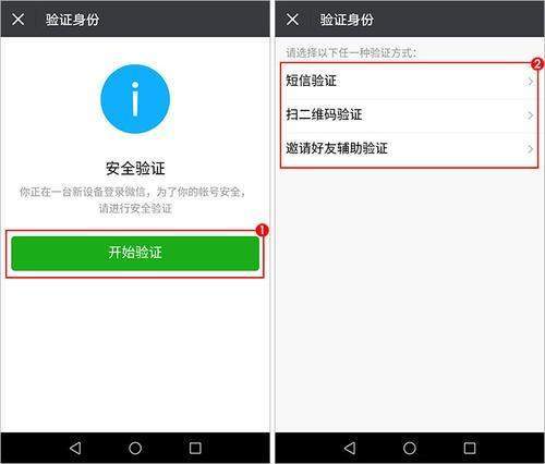微信诈骗又出新套路，收到这样的验证码要留意